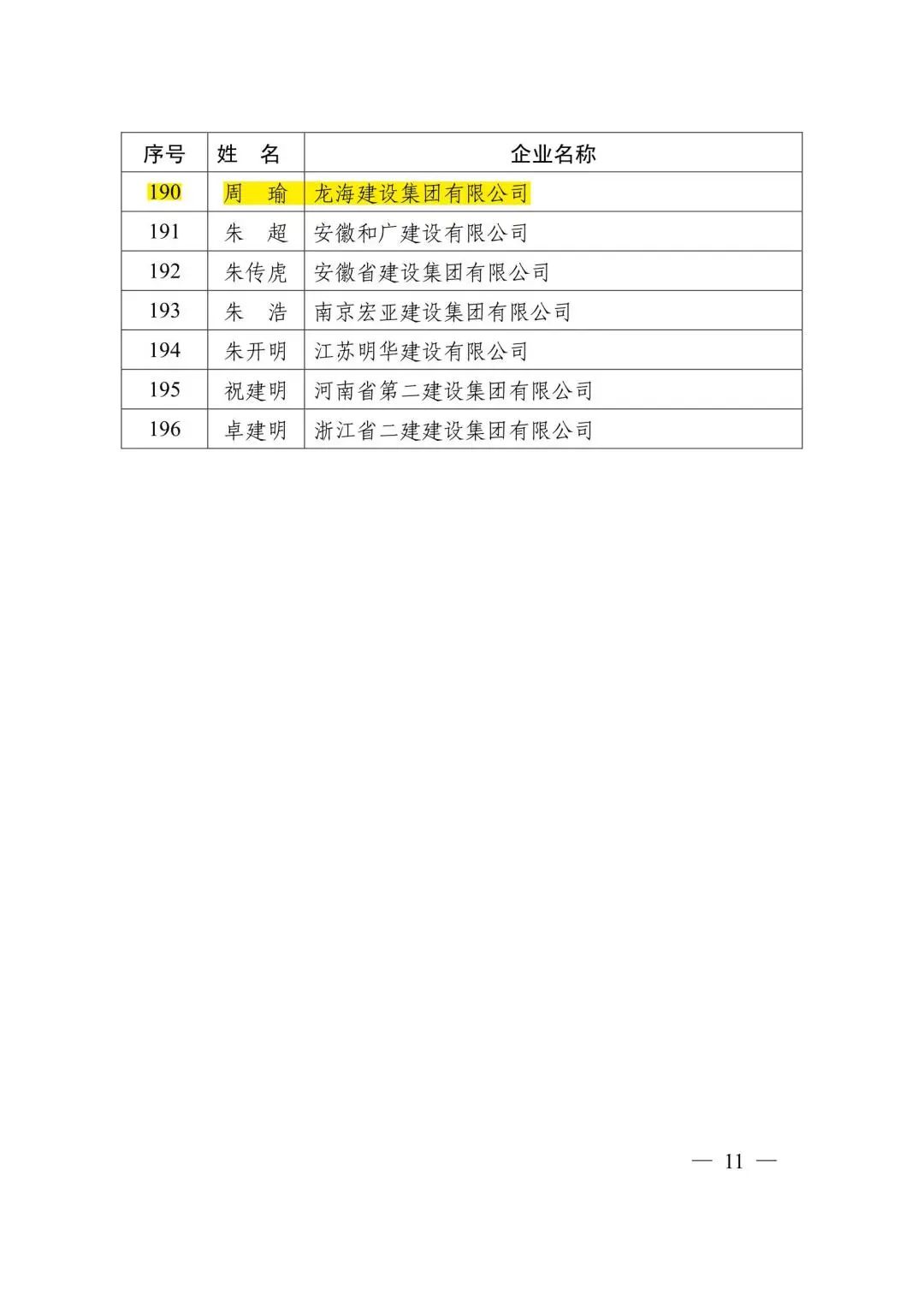 龙珠体育直播足球